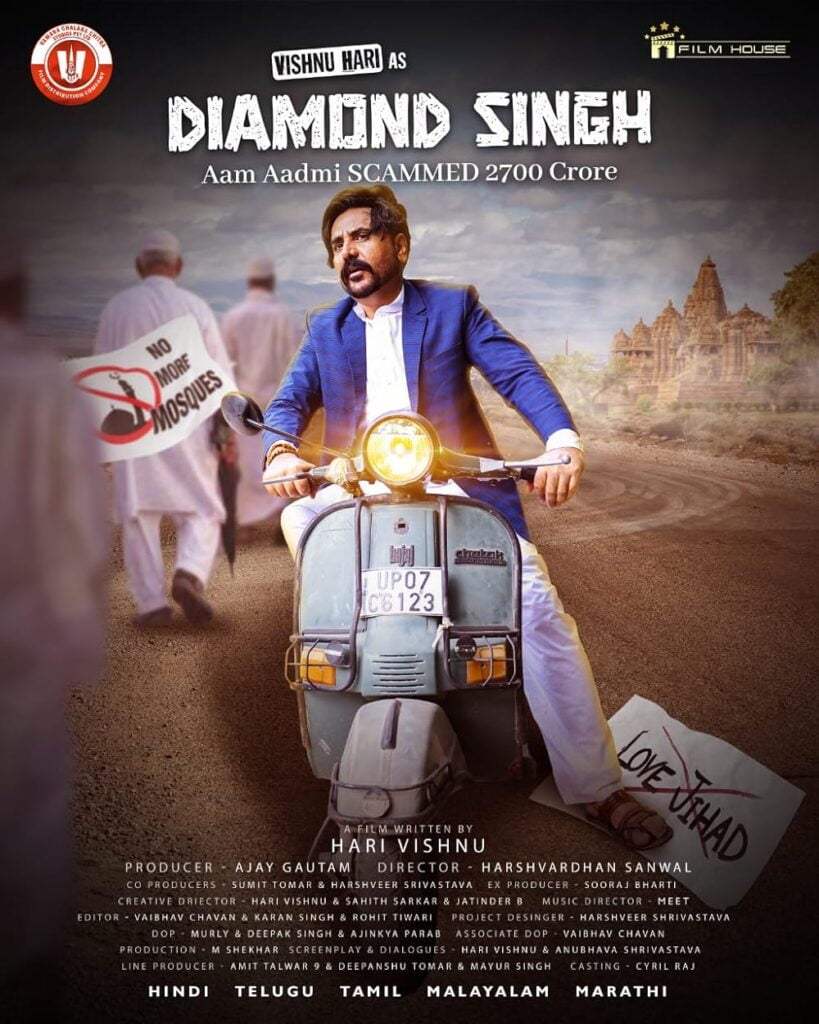 Diamond Singh Aam Aadmi poster 2024