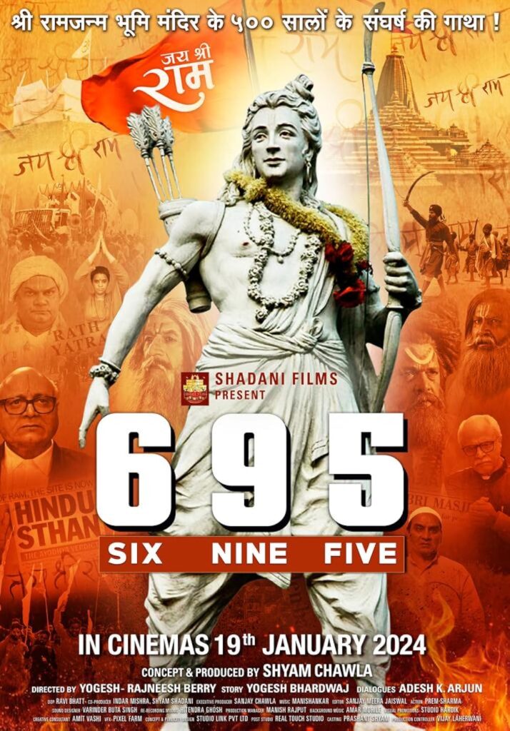 Six Nine Five 695 main poster