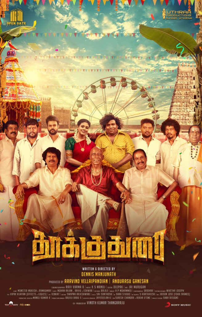 Thookudurai movie trailer|review,cast all information