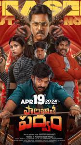 Paarijathaparvam Telugu Movie: Hilarious Crime Comedy Entertainer 2024